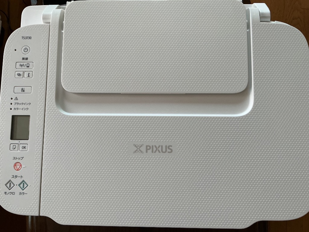 キヤノン（Canon） A4プリント対応 インクジェットプリンター複合機