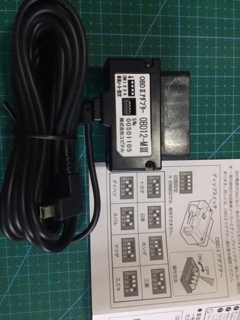 ユピテル（yupiteru） OBDIIアダプター OBD12-MIII YUPITERU OBD12-M3