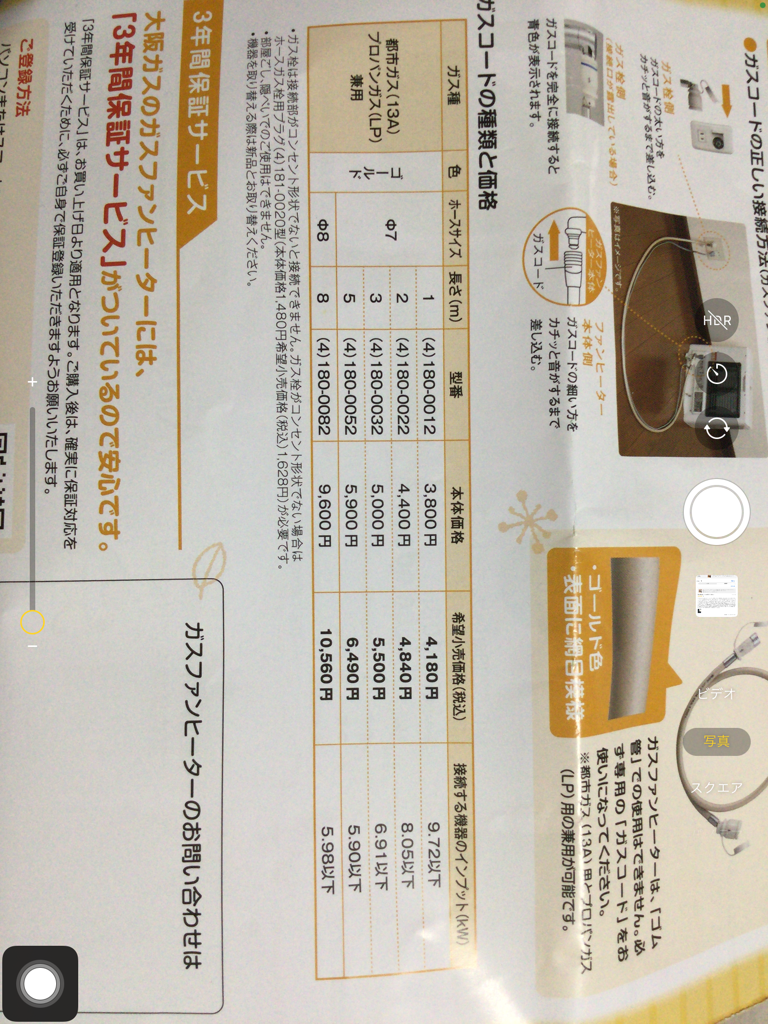 大阪ガス 【都市ガス用】 ガスファンヒーター ホワイト 1-140-9442