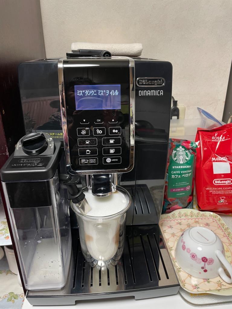 デロンギ（DeLonghi） コンパクト全自動エスプレッソマシン ブラック