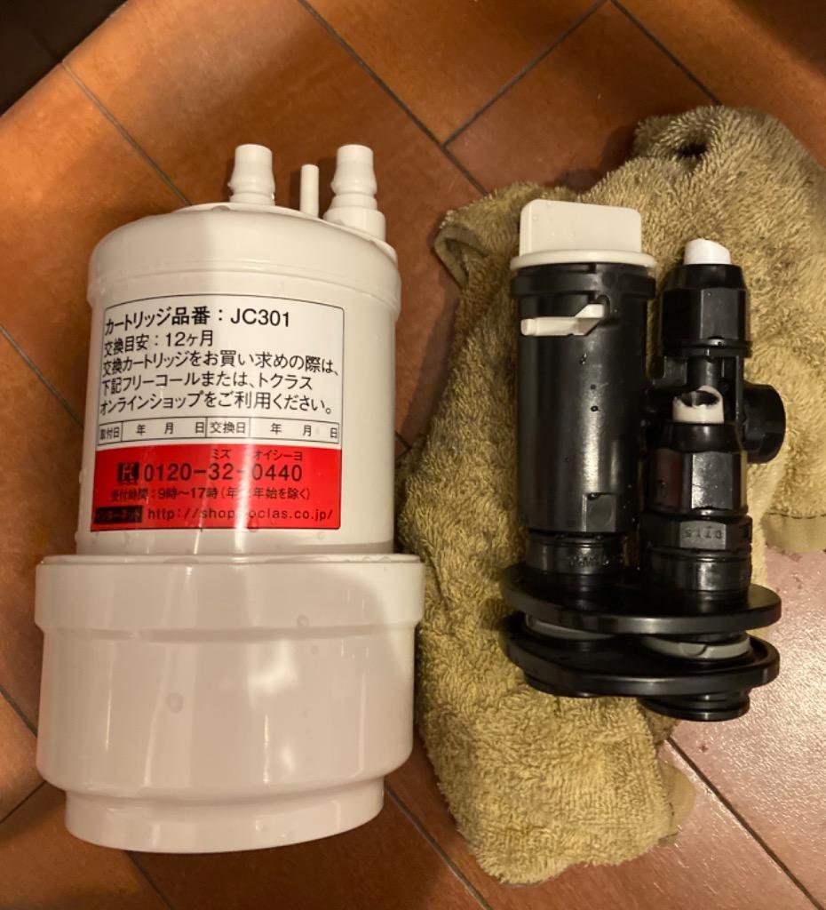 トクラス（TOCLAS） 【2年交換】トクラス ビルトイン浄水器対応 JC-301