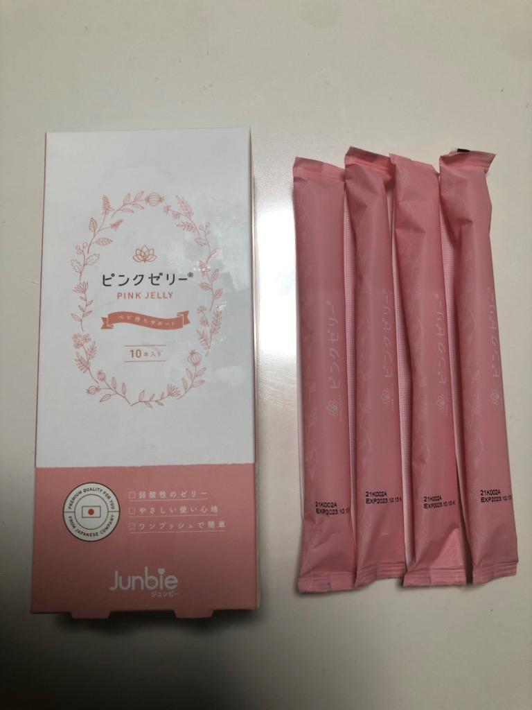 正規品】ピンクゼリー 10本入り 専門家と共同開発 日本人女性に最適な