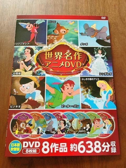 ディズニー 世界名作アニメ DVDセット 4枚組 : FULL FULL 1694 - 通販