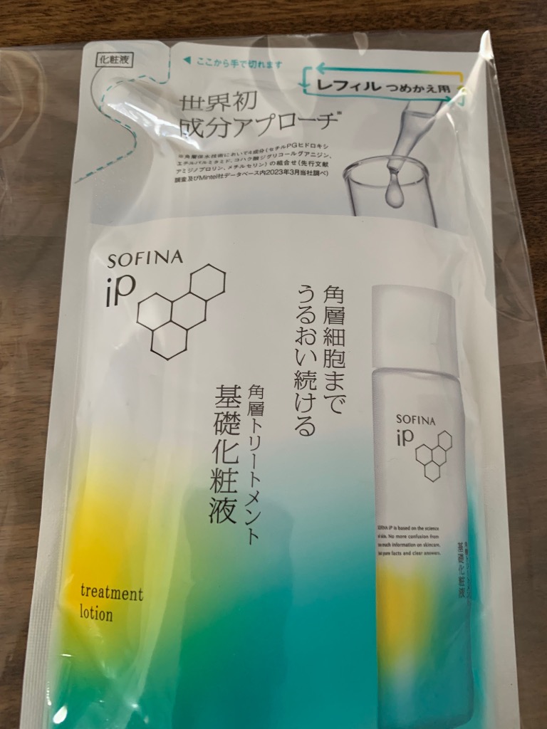 SOFINA iP ソフィーナip 化粧水 2倍BIGサイズ 角層 トリートメント化粧