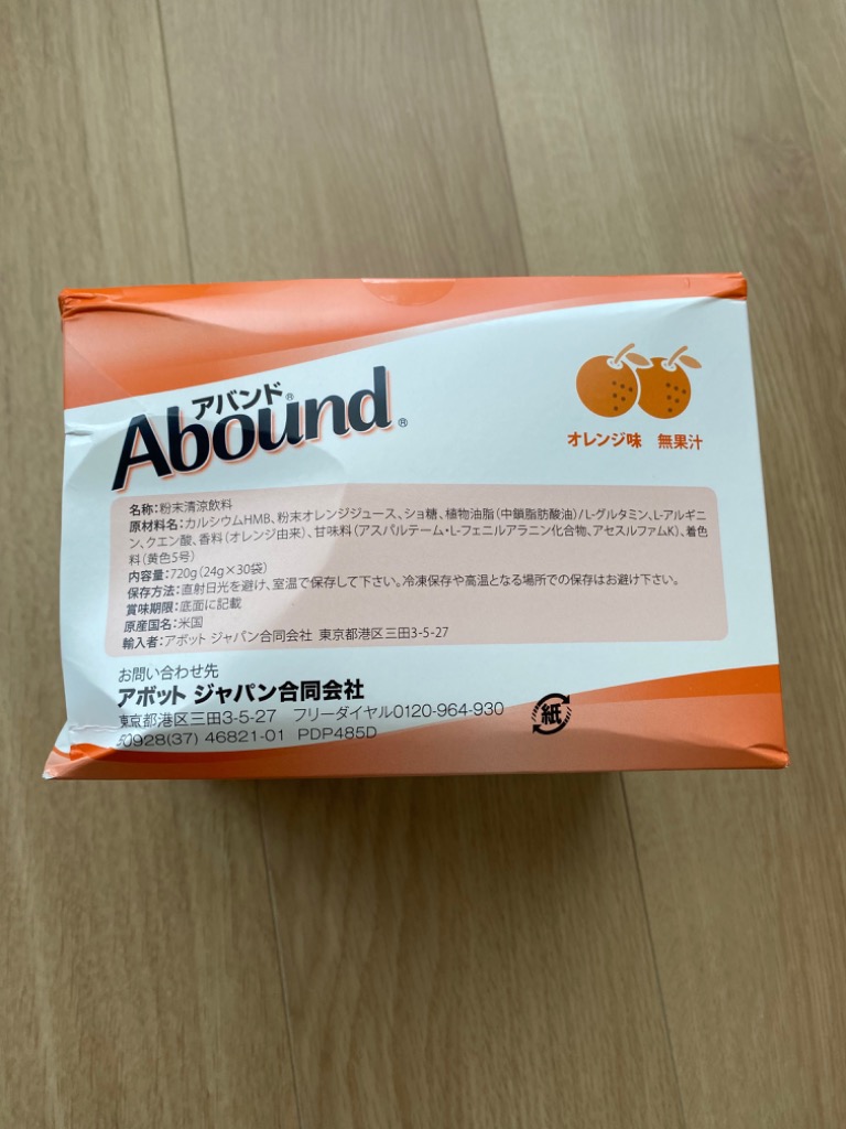 アバンド オレンジフレーバー 24g×30袋 【送料無料】のレビュー