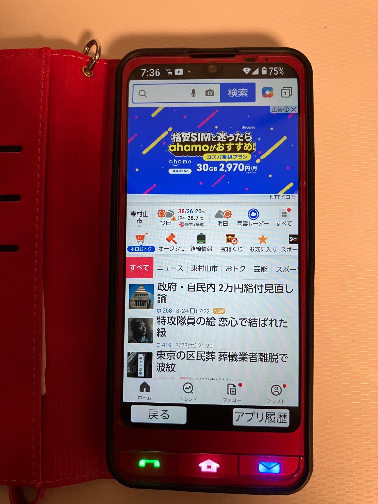 シンプルスマホ 【超美品・本体のみ】シンプルスマホ6 A201SH 64GB