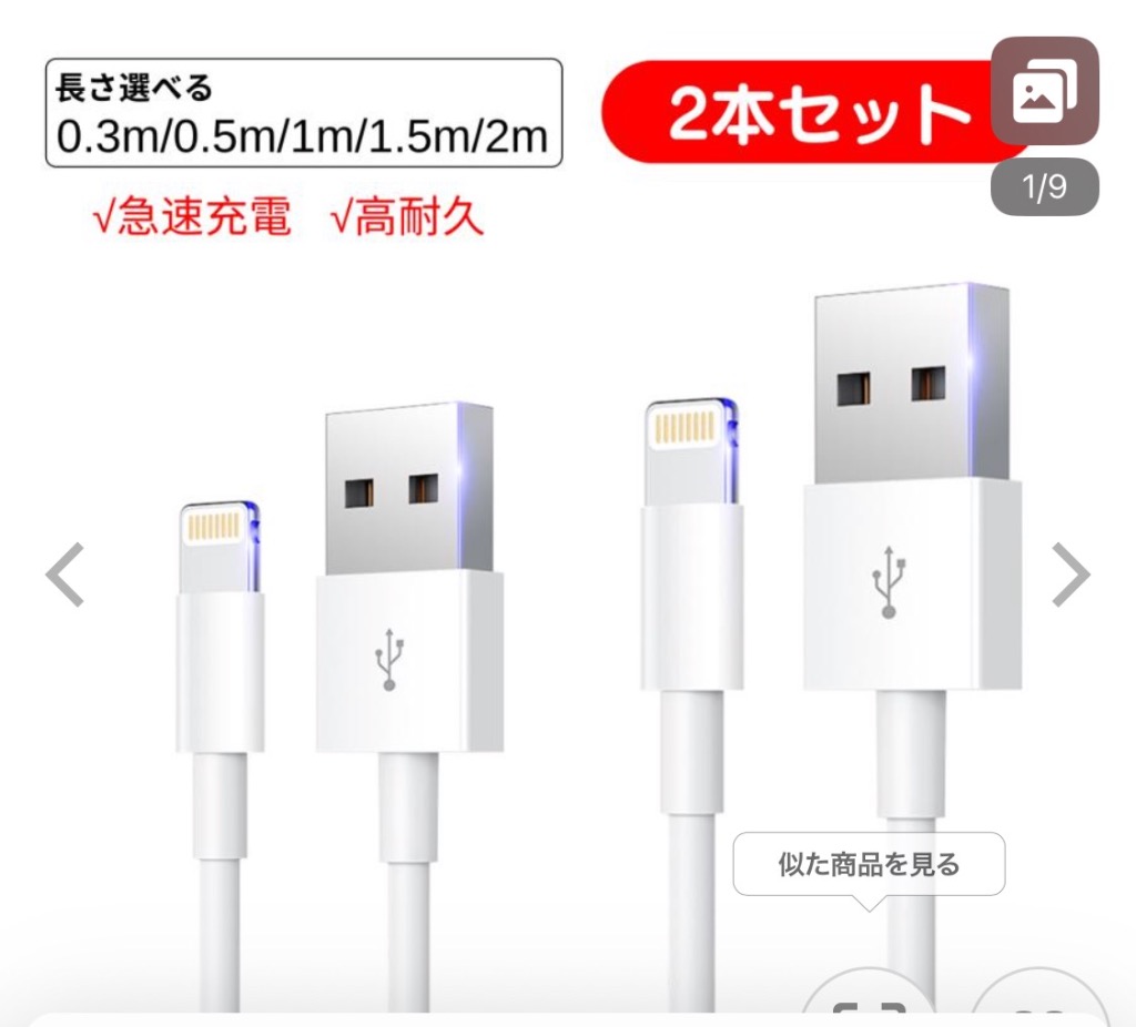 iPhone 【最大20%OFF】iPhone 充電 ケーブル 2本セット ライトニング