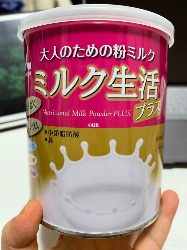 森永乳業 ミルク生活プラス 300g×3 大人のための粉ミルク 優良配送