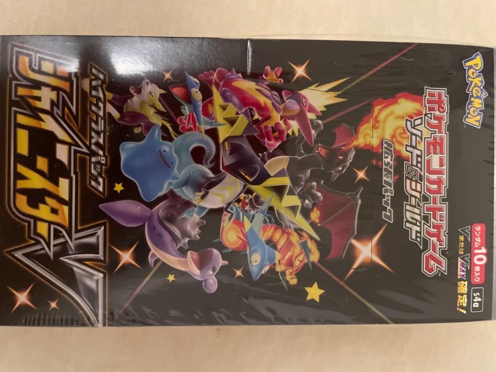 ポケモンカードゲーム ソード＆シールド ハイクラスパック シャイニー