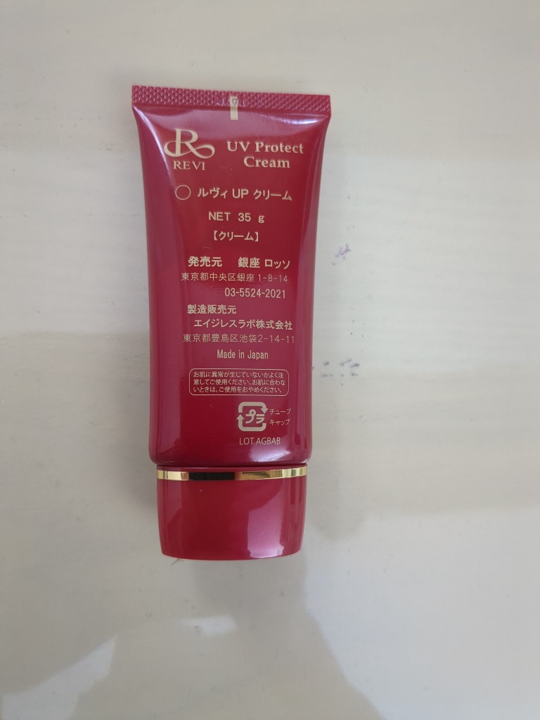 REVI（ルヴィ） UVプロテクトクリーム 35g UVクリーム 日焼け止め