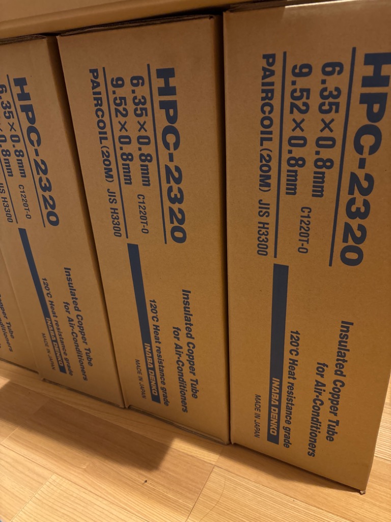 因幡電工 イナバ エアコン配管用被覆銅管 ペアコイル 2分3分 20m