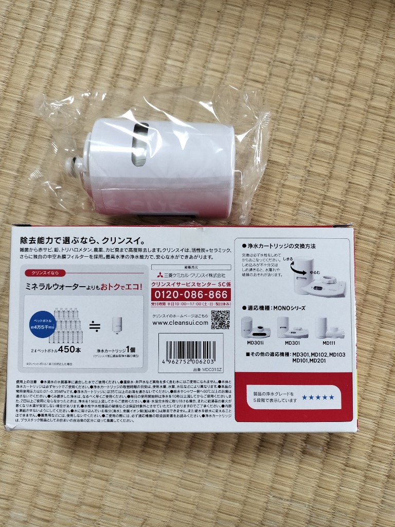 正規品 三菱ケミカル・クリンスイ 浄水器 カートリッジ 交換用 3個入