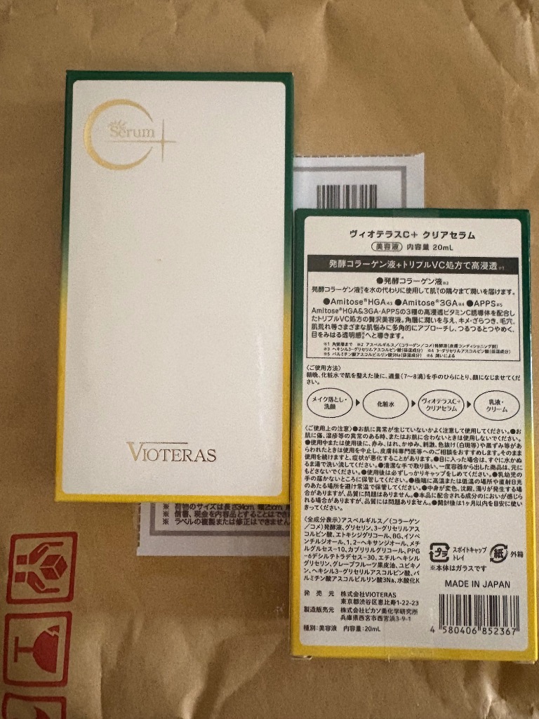 ヴィオテラスC+ クリアセラム 20ml 2個 美容液 vioteras リニューアル