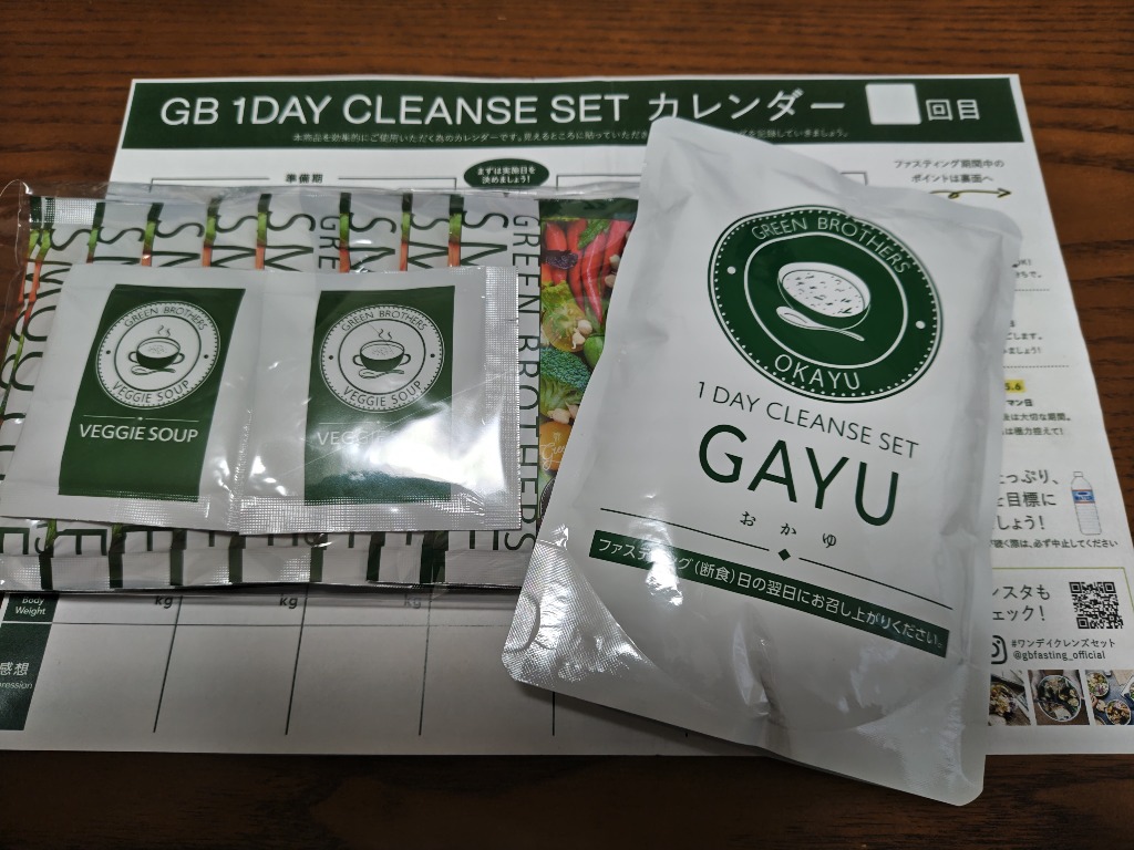 ワンデイクレンズ セット green brothers gb 1day cleanse set