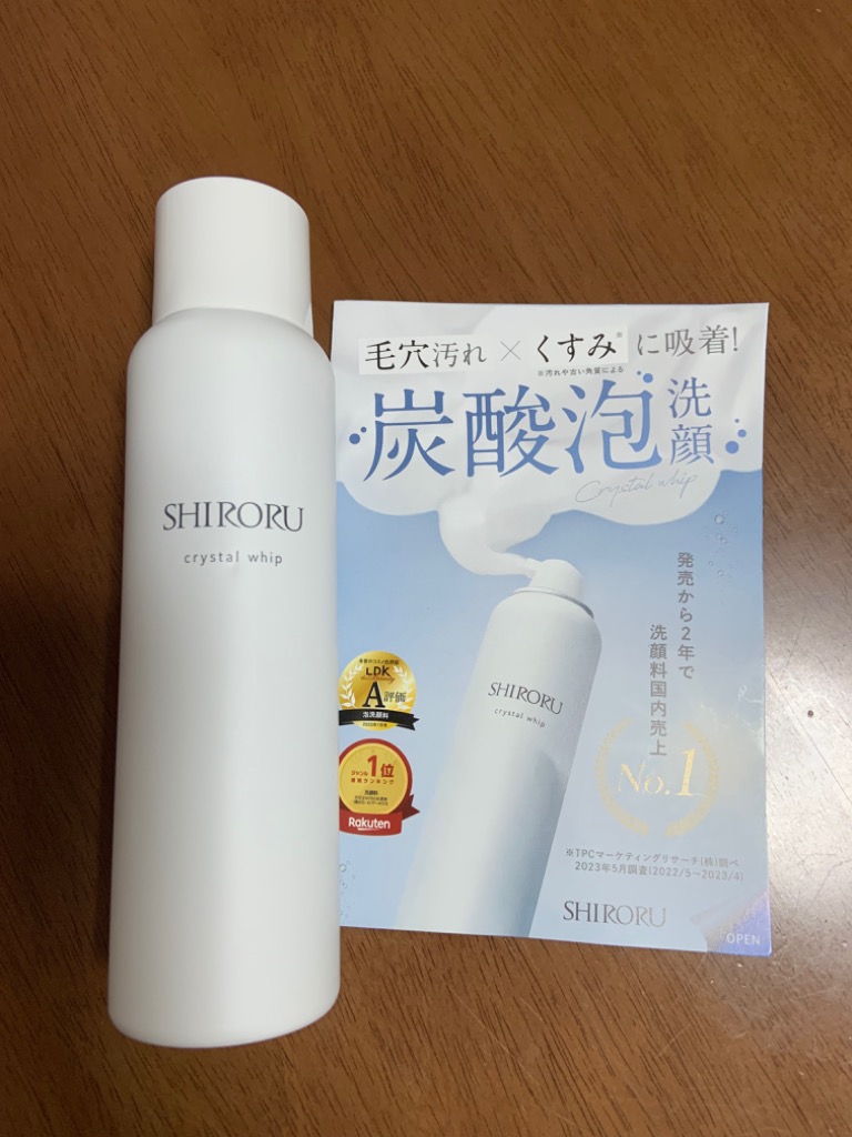 SHIRORU（シロル） 洗顔 しろる クリスタルホイップ 炭酸泡 濃密 120g