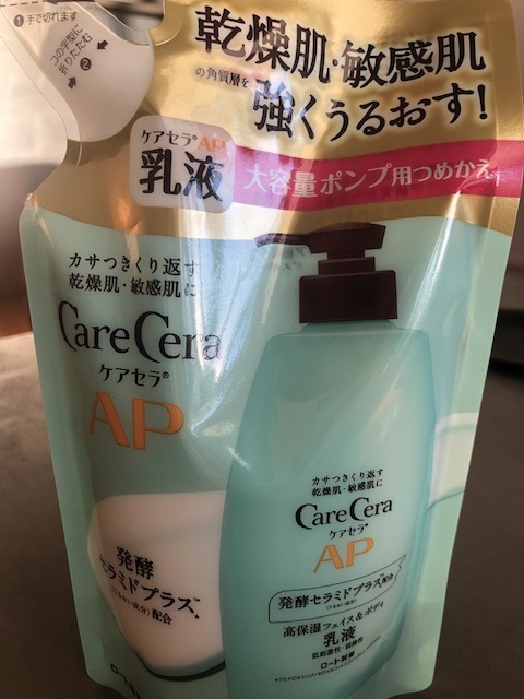 ケアセラ 【メール便発送】ロート製薬 APフェイス＆ボディ乳液