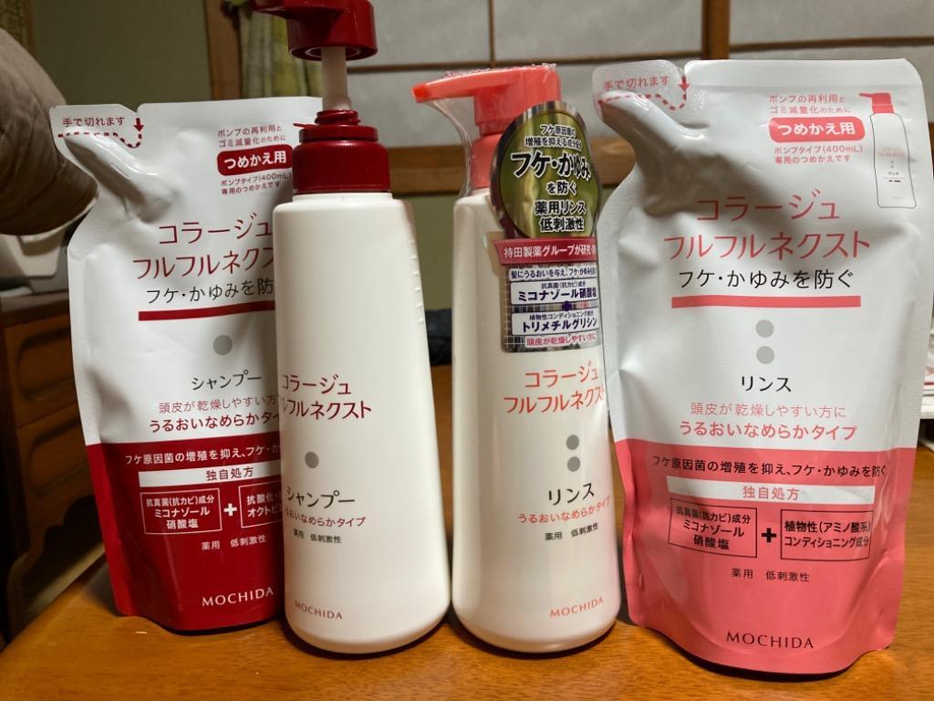 コラージュ 【赤・4点セット】コラージュフルフルネクスト うるおい