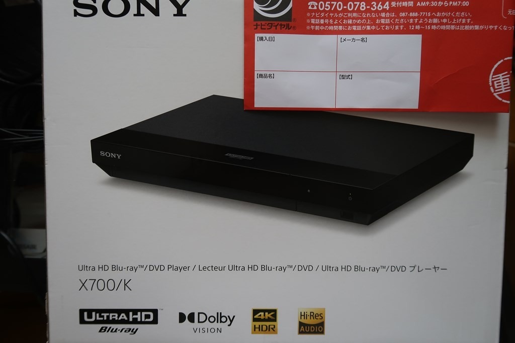 SONY（ソニー） Ultra HD ブルーレイ/DVDプレーヤー UBP-X700/K