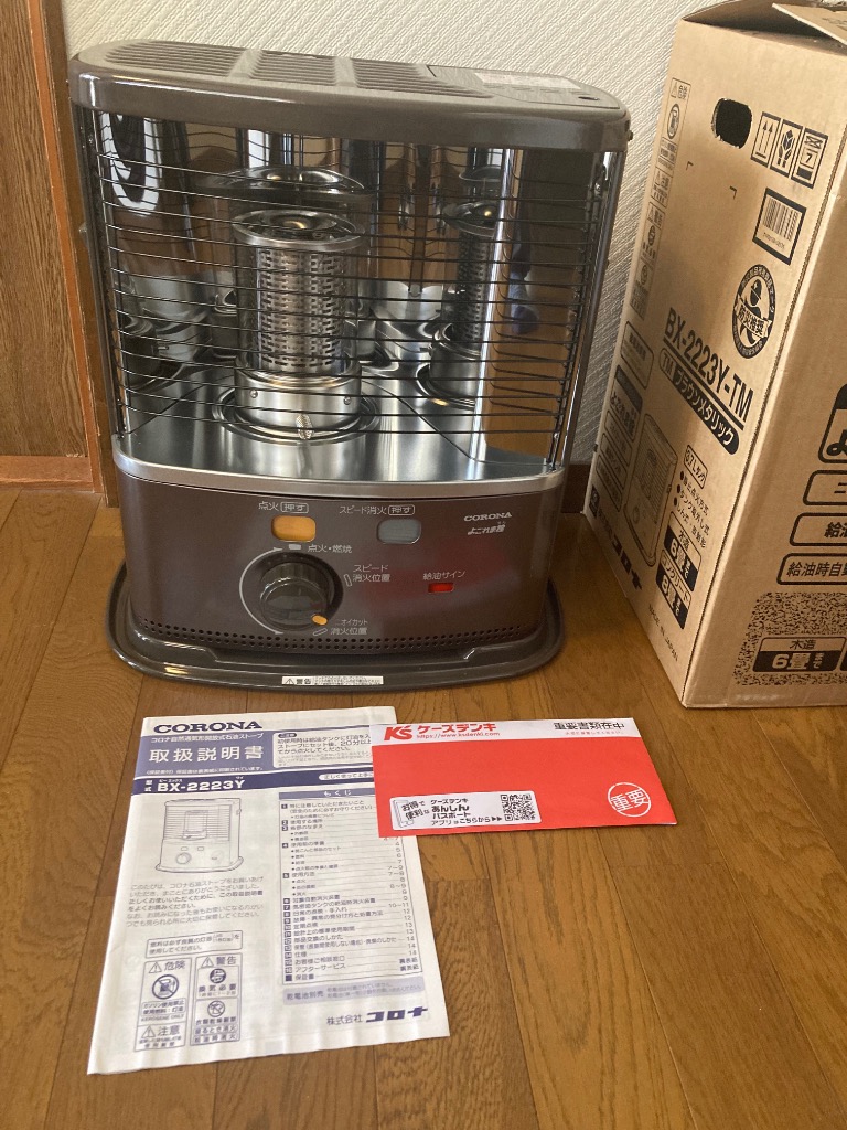 CORONA（住宅設備） ポータブル石油ストーブ BXシリーズ 2023年モデル