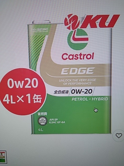 Castrol（カストロール） エッジ 0W-20 4L×1缶 API SP GF-6A PETROL