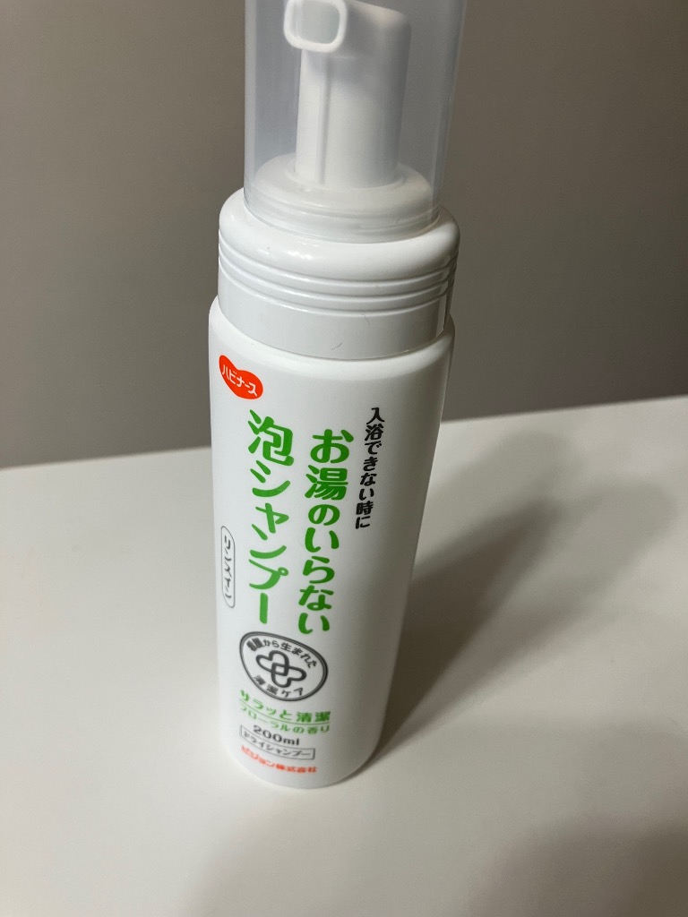 ピジョン ハビナース お湯のいらない泡シャンプー (200mL) 介護用品