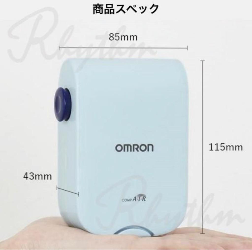 オムロン（OMRON） ネブライザ NE-C803 コンプレッサー式 喘息用吸入器