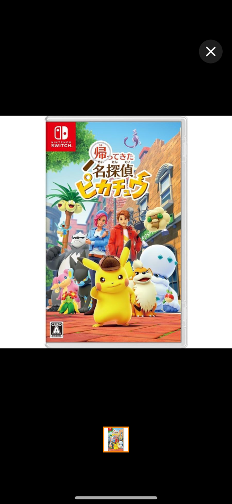 Nintendo Switch ポケモン 帰ってきた 名探偵ピカチュウ Switch用