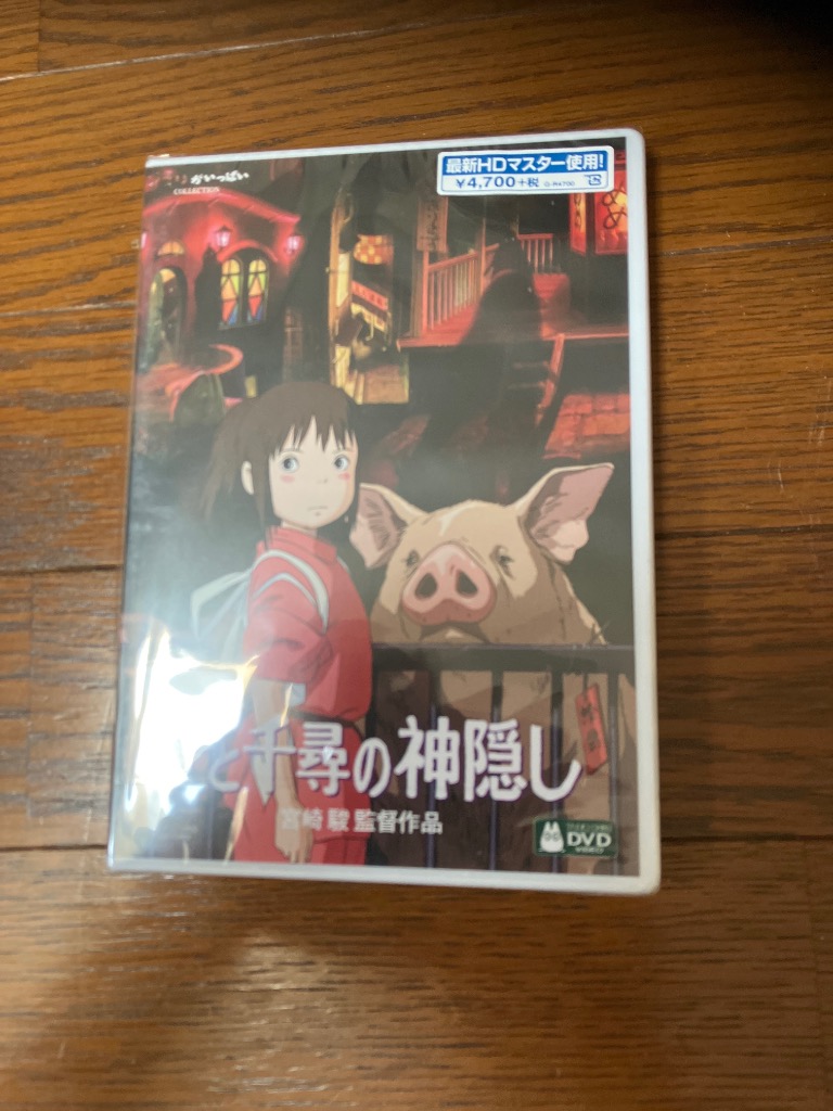 千と千尋の神隠し [DVD] : luna - 通販 - Yahoo!ショッピング