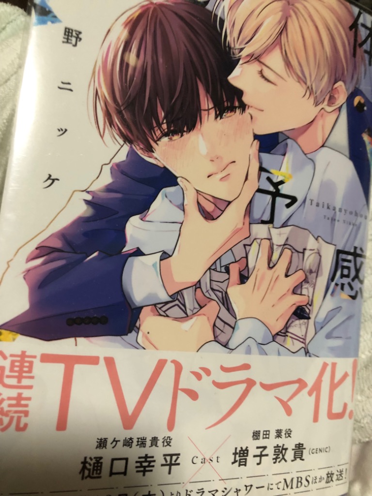 体感予報/鯛野ニッケ - 最安値・価格比較 - Yahoo!ショッピング