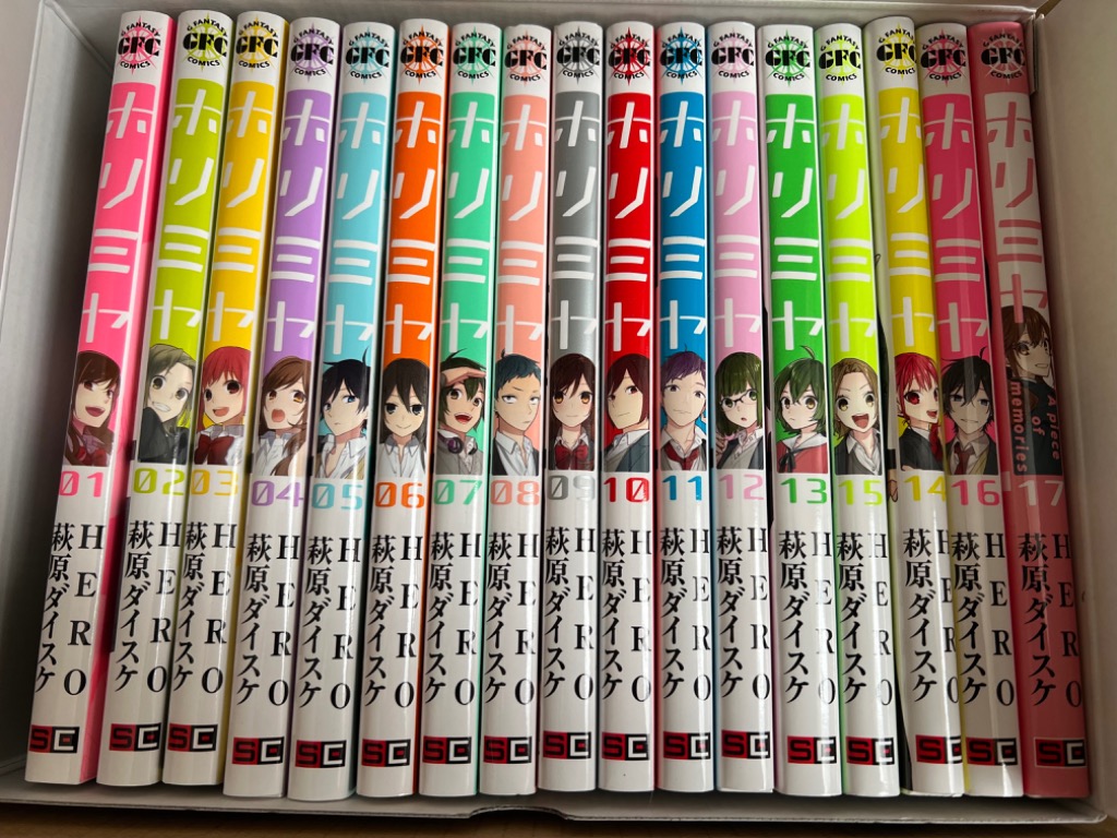 新品 / ホリミヤ (1-17巻 全巻) + オリジナル収納BOX付セット 全巻