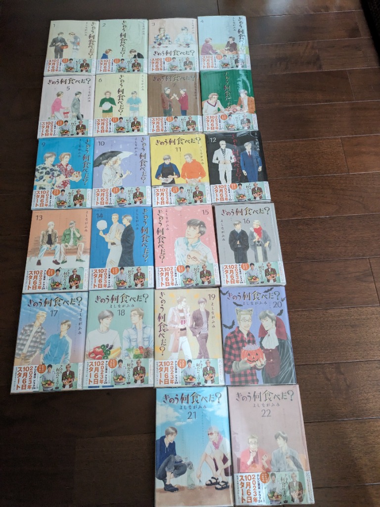 新品 / きのう何食べた? (1-25巻 最新刊) 全巻セット : 漫画全巻ドット