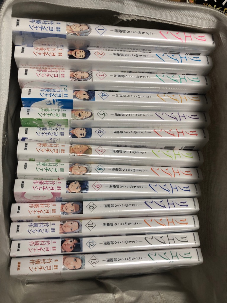 新品 / リエゾン -こどものこころ診療所- (1-21巻 全巻) 全巻セット