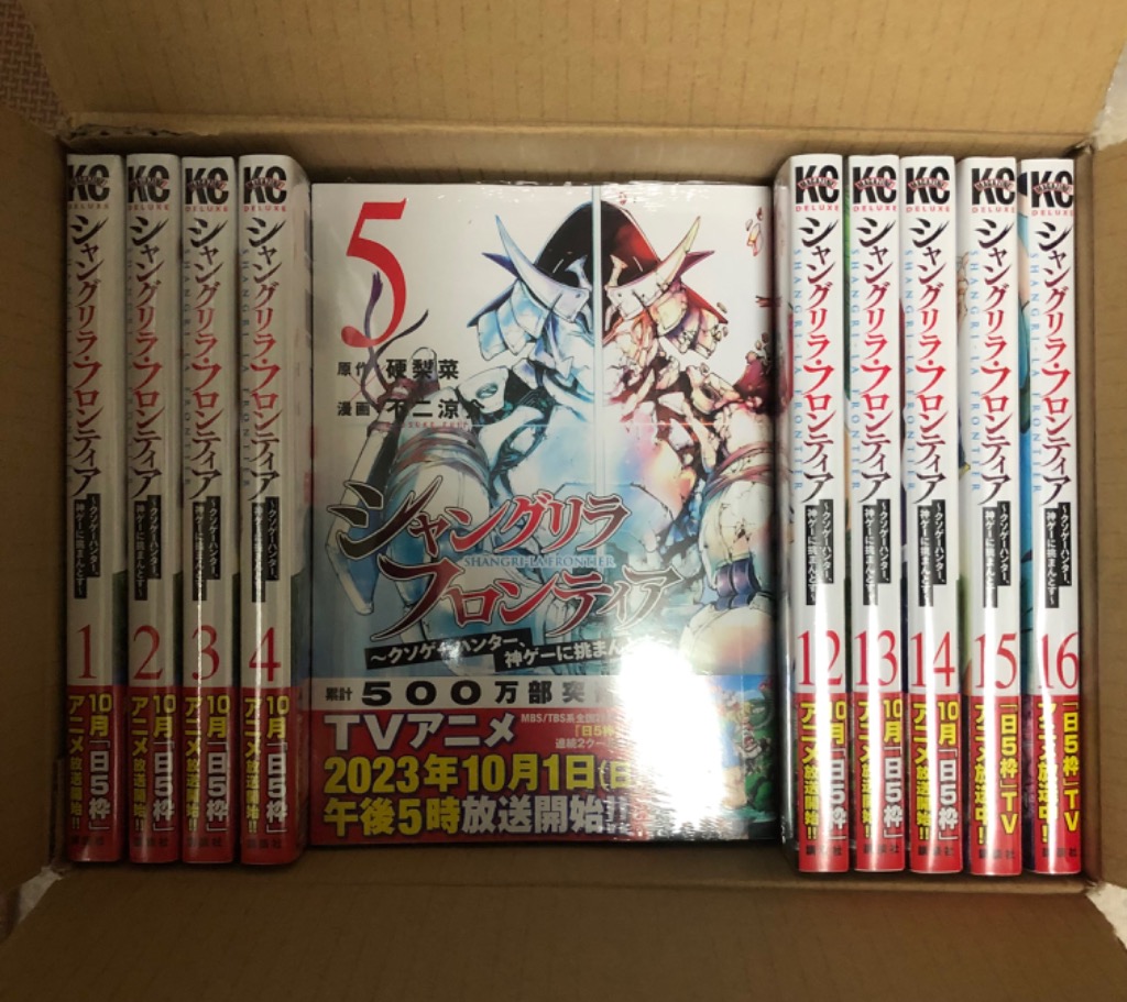 新品 / [シャンフロ]シャングリラ・フロンティア (1-25巻 最新刊) 全巻
