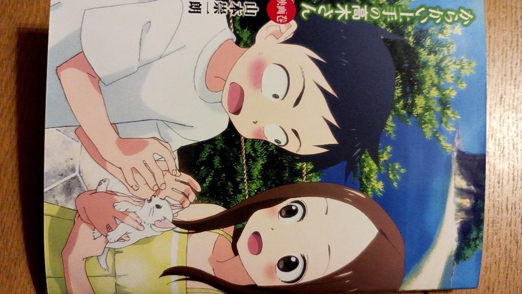 新品 / からかい上手の(元) 高木さん (1-23巻 全巻) 全巻セット : 漫画