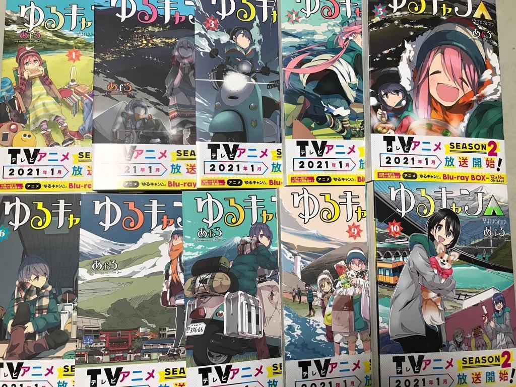 新品 / ゆるキャン△ (1-18巻 最新刊) 全巻セット : 漫画全巻ドット