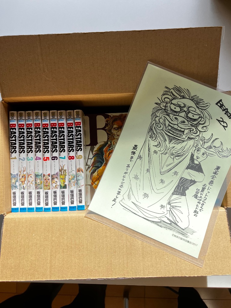 新品 / 特典あり BEASTARS ビースターズ (1-22巻 全巻)[限定描き下ろし