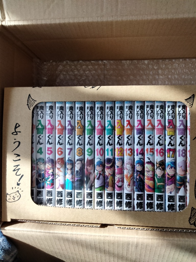 新品 / 魔入りました!入間くん (1-47巻 最新刊) + 西修先生描き下ろし
