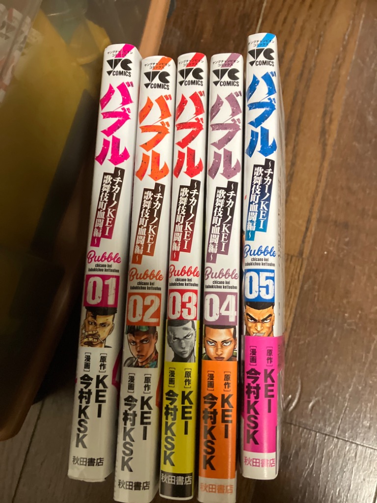 新品 / バブル〜チカーノKEI歌舞伎町血闘編〜 (1-10巻 最新刊) 全巻