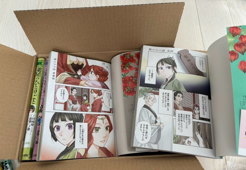 新品 / 薬屋のひとりごと〜猫猫の後宮謎解き手帳〜 (1-21巻 最新刊