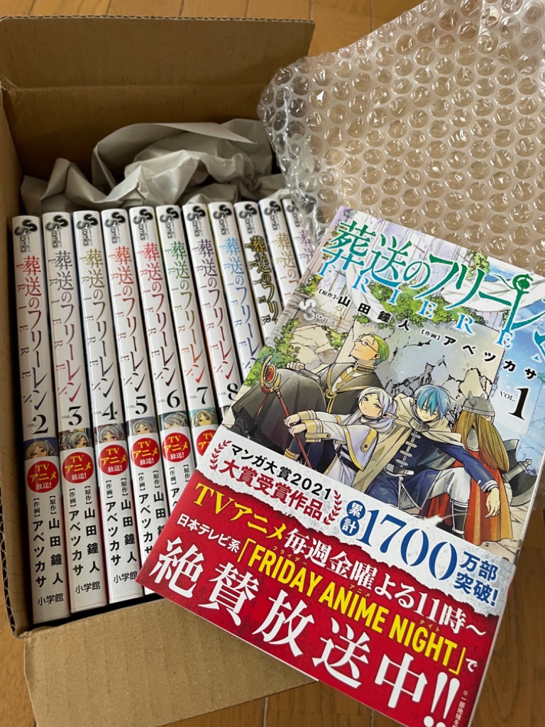 新品 / 葬送のフリーレン (1-15巻 最新刊)[12-15巻特装版セット] 全巻