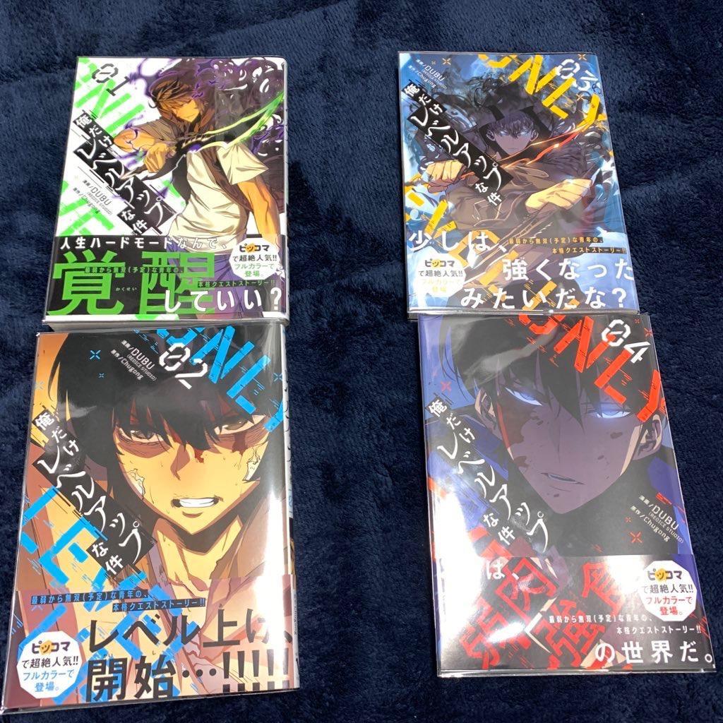 3月中旬より発送予定 / 新品 俺だけレベルアップな件 (1-23巻 最新刊
