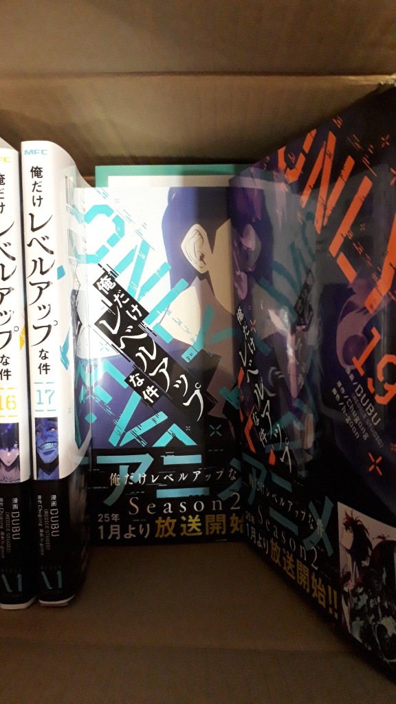 3月中旬より発送予定 / 新品 俺だけレベルアップな件 (1-23巻 最新刊