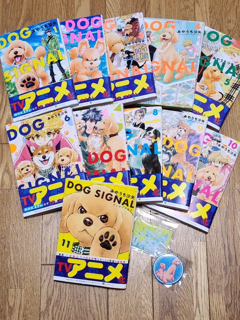 新品 / 特典あり ドッグシグナル DOG SIGNAL (1-14巻 最新刊)[限定缶