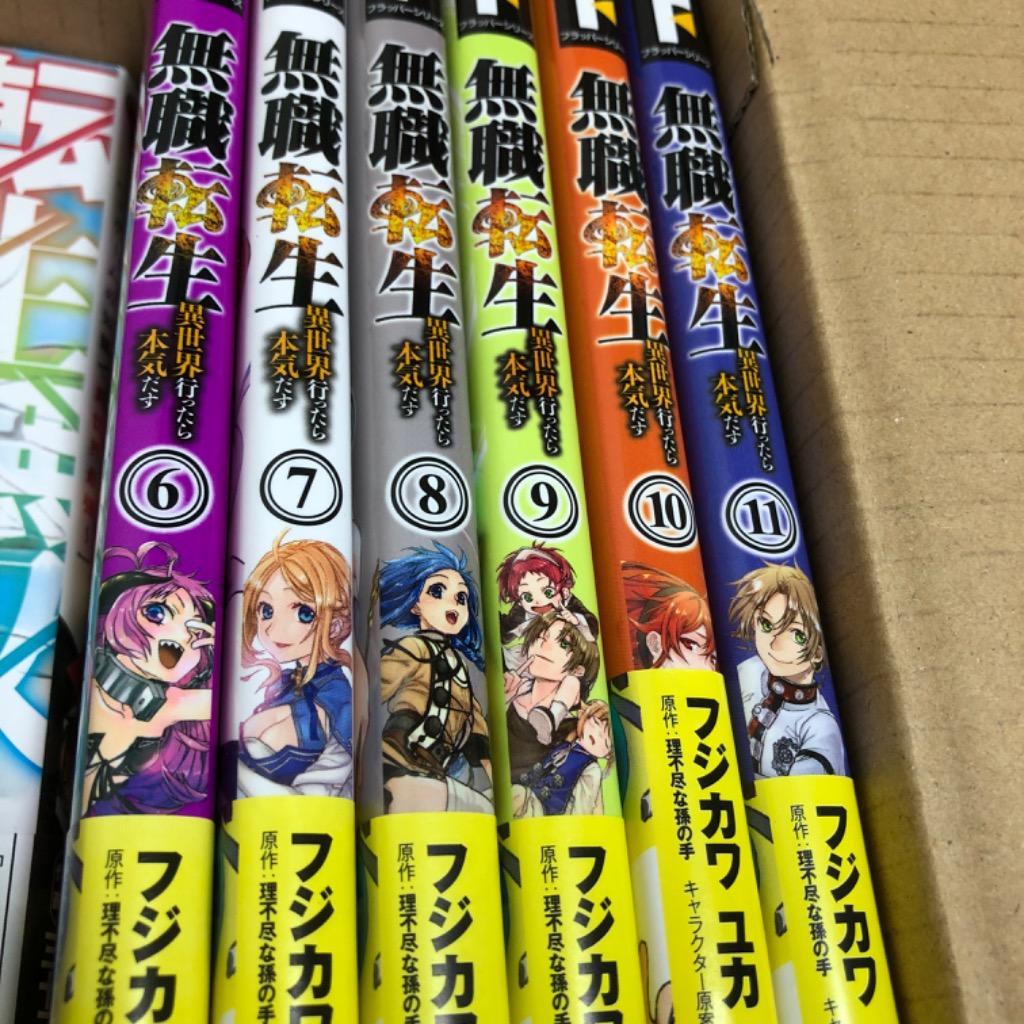 新品 / 無職転生 〜異世界行ったら本気だす〜 (1-24巻 最新刊) 全巻