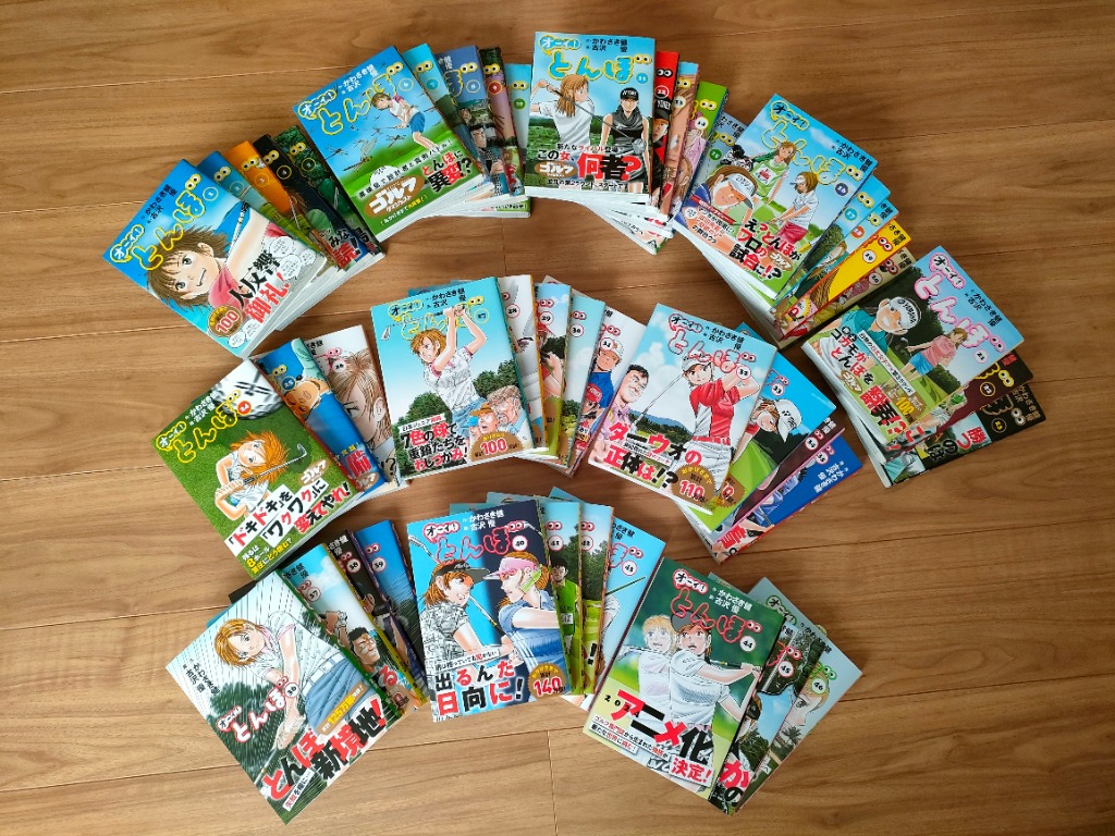 新品 / オーイ!とんぼ (1-60巻 最新刊) 全巻セット : 漫画全巻ドット