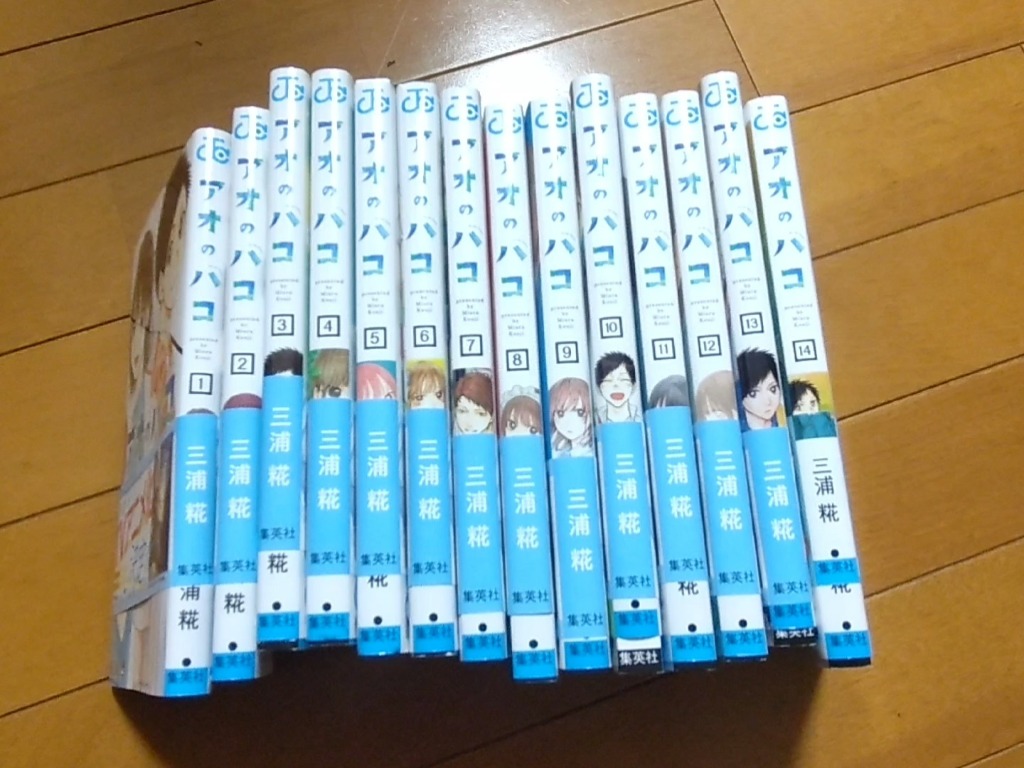 新品 / アオのハコ (1-24巻 最新刊) 全巻セット : 漫画全巻ドットコム