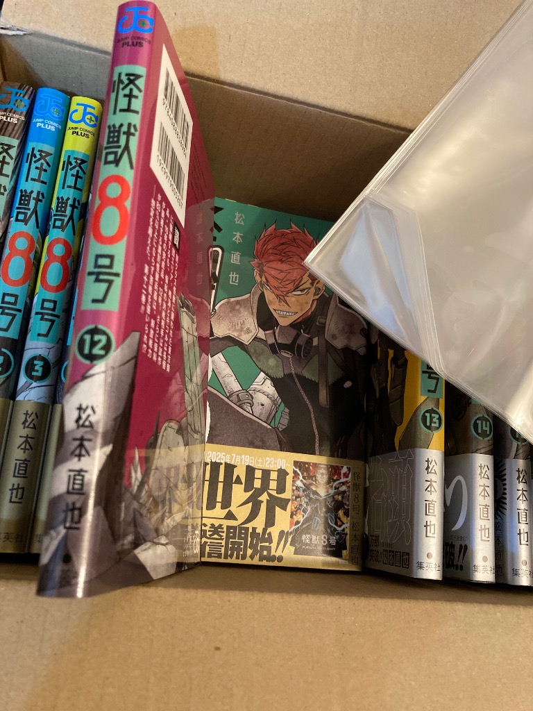 新品 / 怪獣8号 (1-16巻 全巻) 全巻セット : 漫画全巻ドットコム Yahoo
