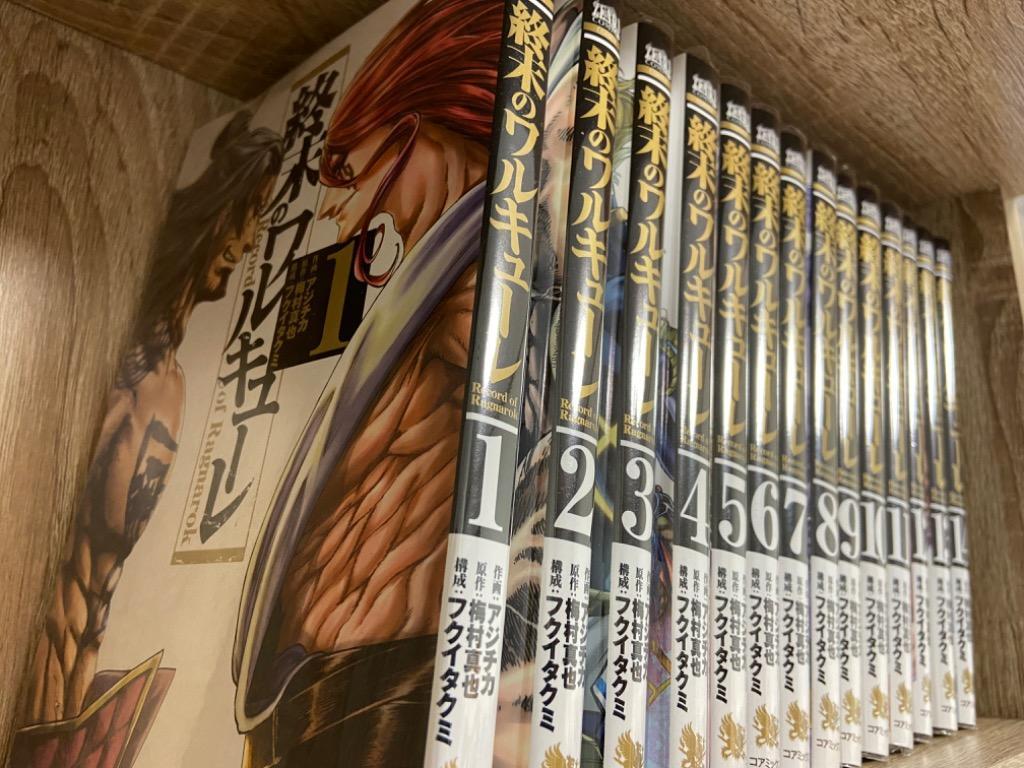 新品 / 終末のワルキューレ (1-26巻 最新刊) 全巻セット : 漫画全巻