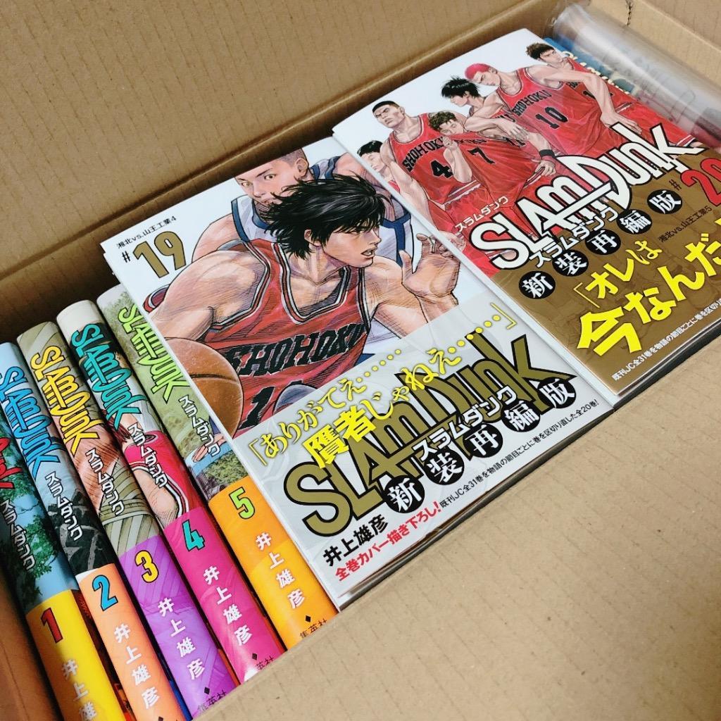 3月上旬より発送予定 / 新品 スラムダンク SLAM DUNK 新装再編版(全20