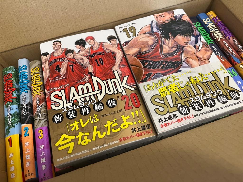 3月上旬より発送予定 / 新品 スラムダンク SLAM DUNK 新装再編版(全20